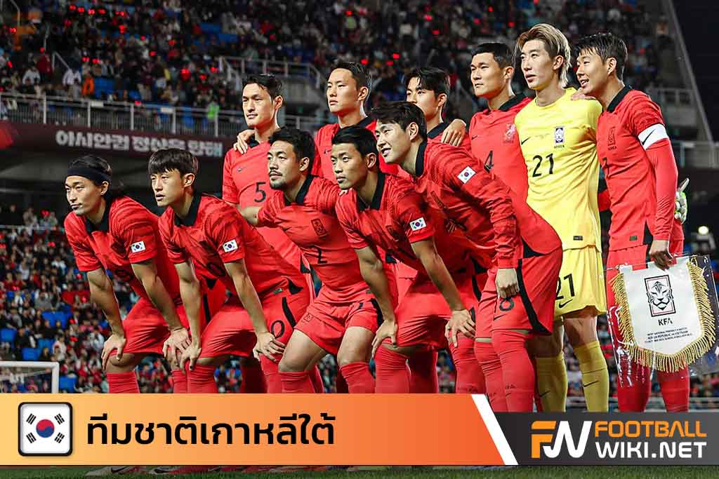 ทีมชาติเกาหลีใต้